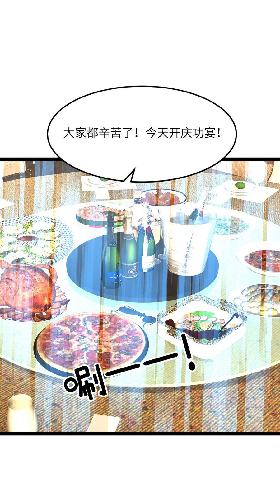 全球冰封：我打造了末日安全屋 第337话 原空夜的野心 第9页
