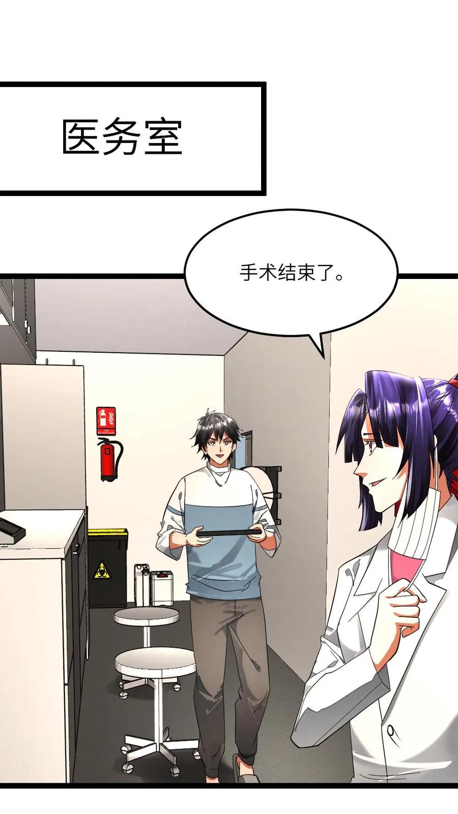 全球冰封：我打造了末日安全屋 第337话 原空夜的野心 第11页