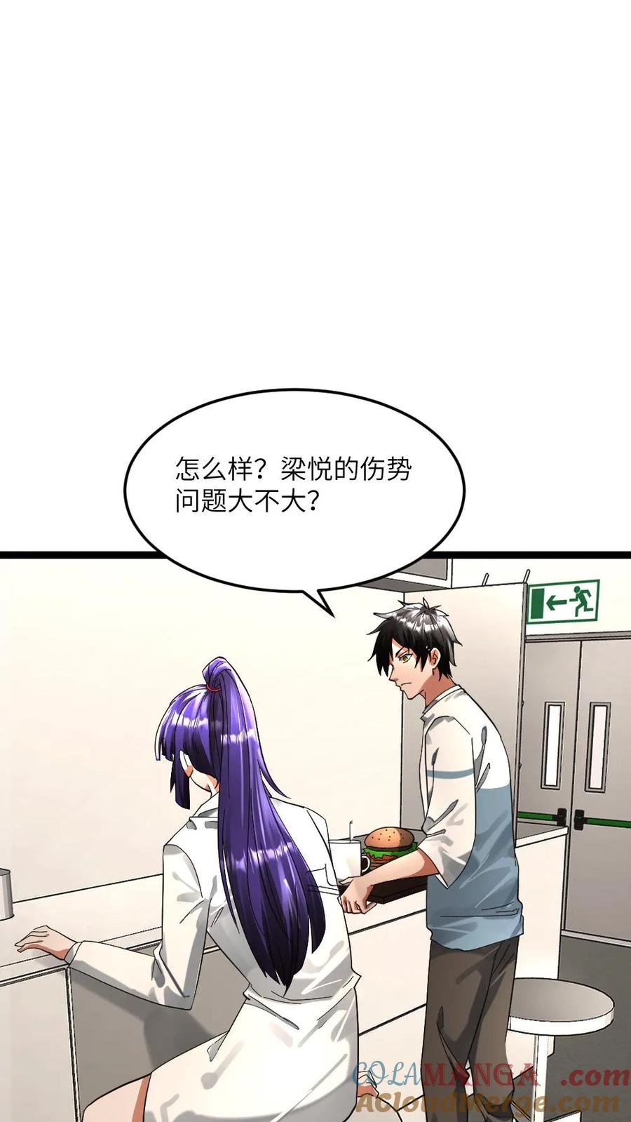 全球冰封：我打造了末日安全屋 第337话 原空夜的野心 第12页