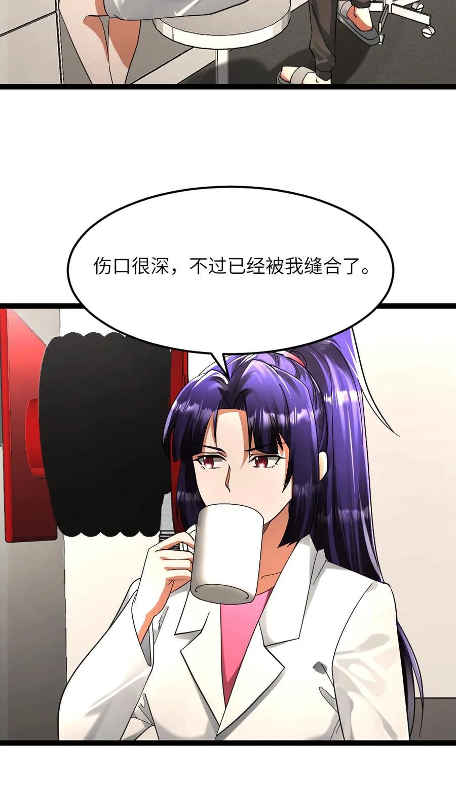 全球冰封：我打造了末日安全屋 第337话 原空夜的野心 第13页