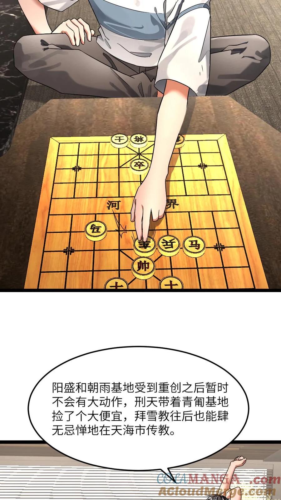 全球冰封：我打造了末日安全屋 第338话 凭空消失的尸体 第7页
