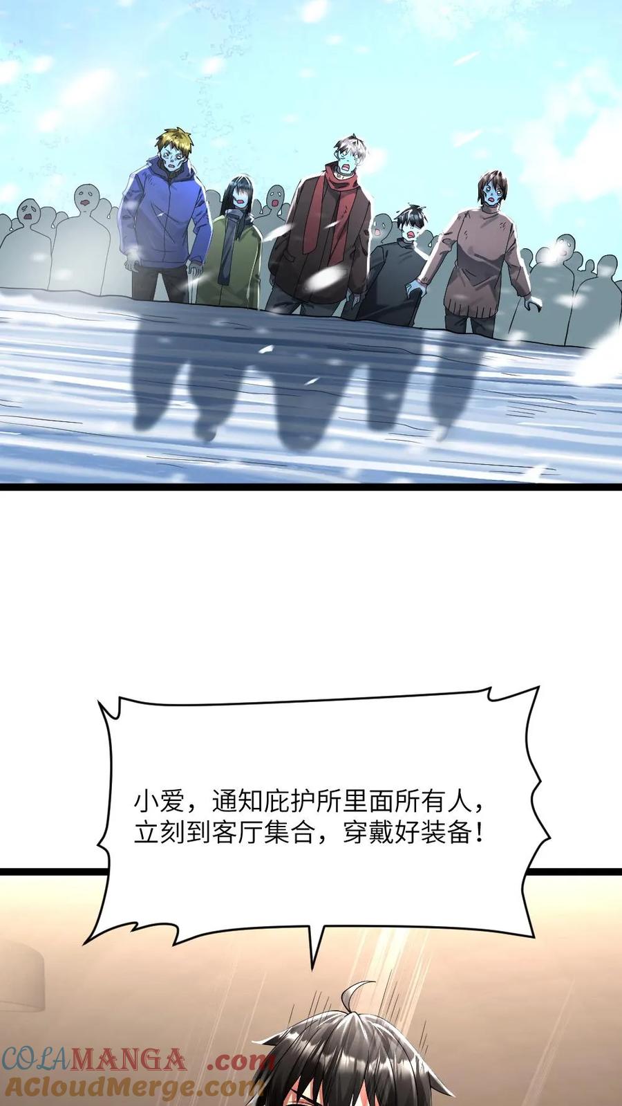 全球冰封：我打造了末日安全屋 第342话 丧尸逼近 第3页