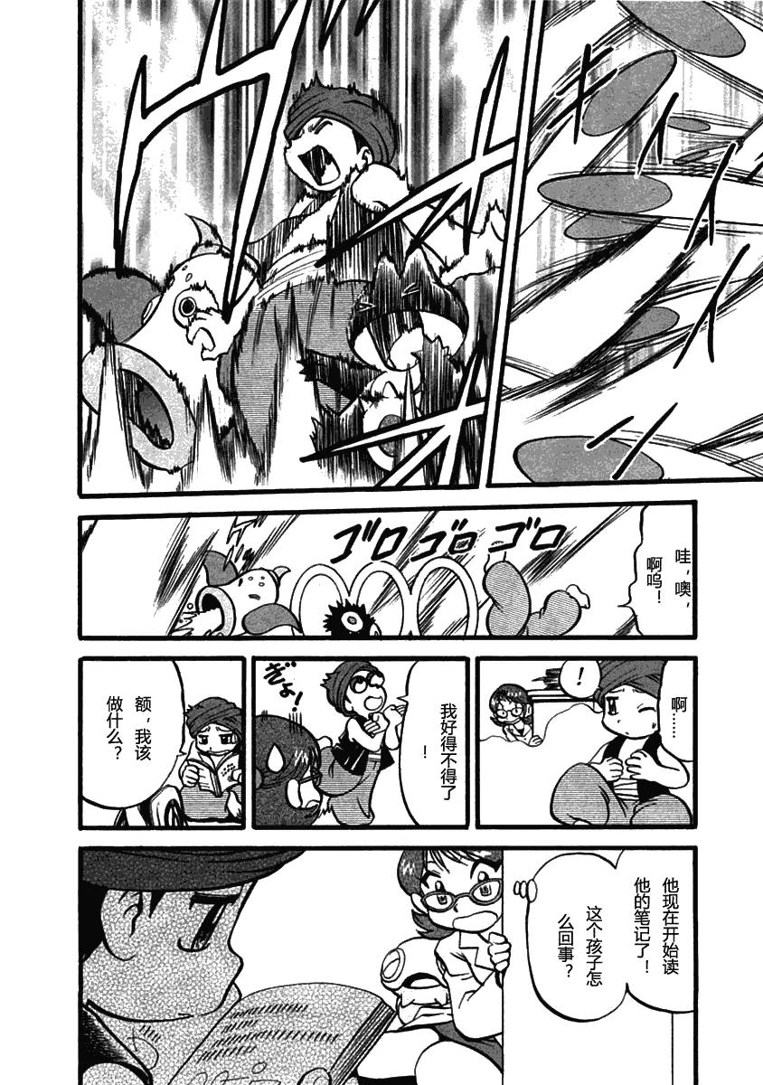 神奇宝贝特別篇 - 第35卷 - 第160张图