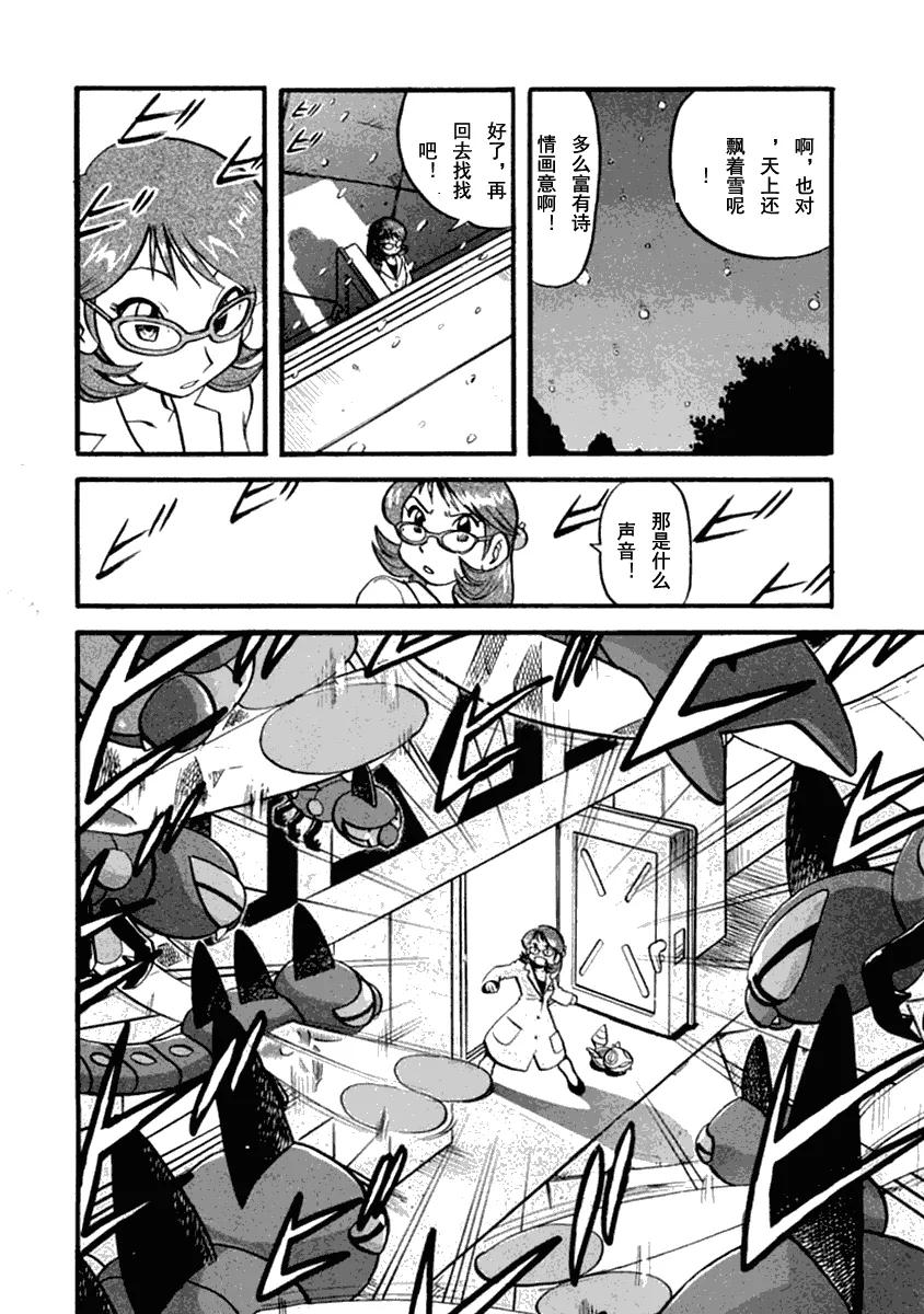 神奇宝贝特別篇 - 第35卷 - 第148张图