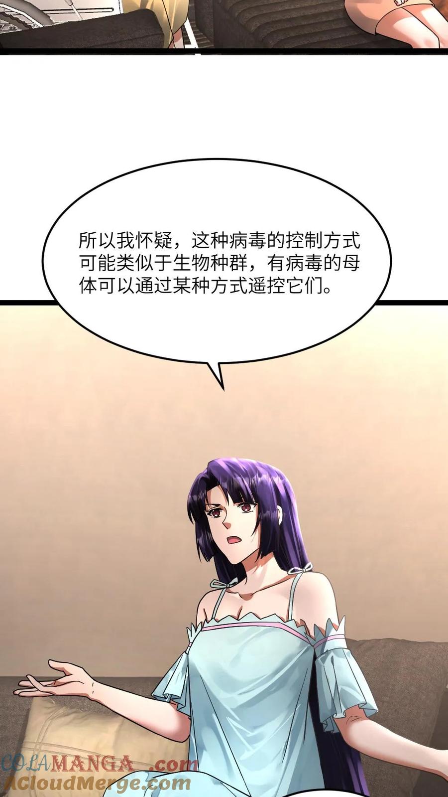 全球冰封：我打造了末日安全屋 第349话 丧尸母体 第19页