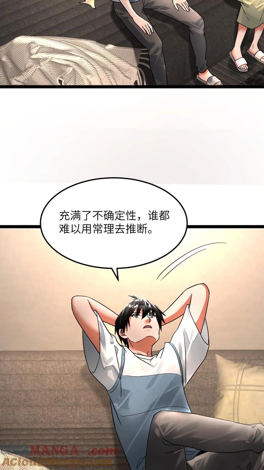 全球冰封：我打造了末日安全屋 第349话 丧尸母体 第11页