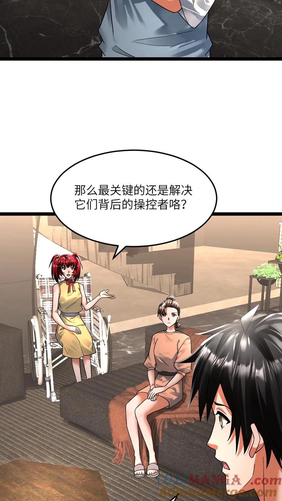 全球冰封：我打造了末日安全屋 第349话 丧尸母体 第9页