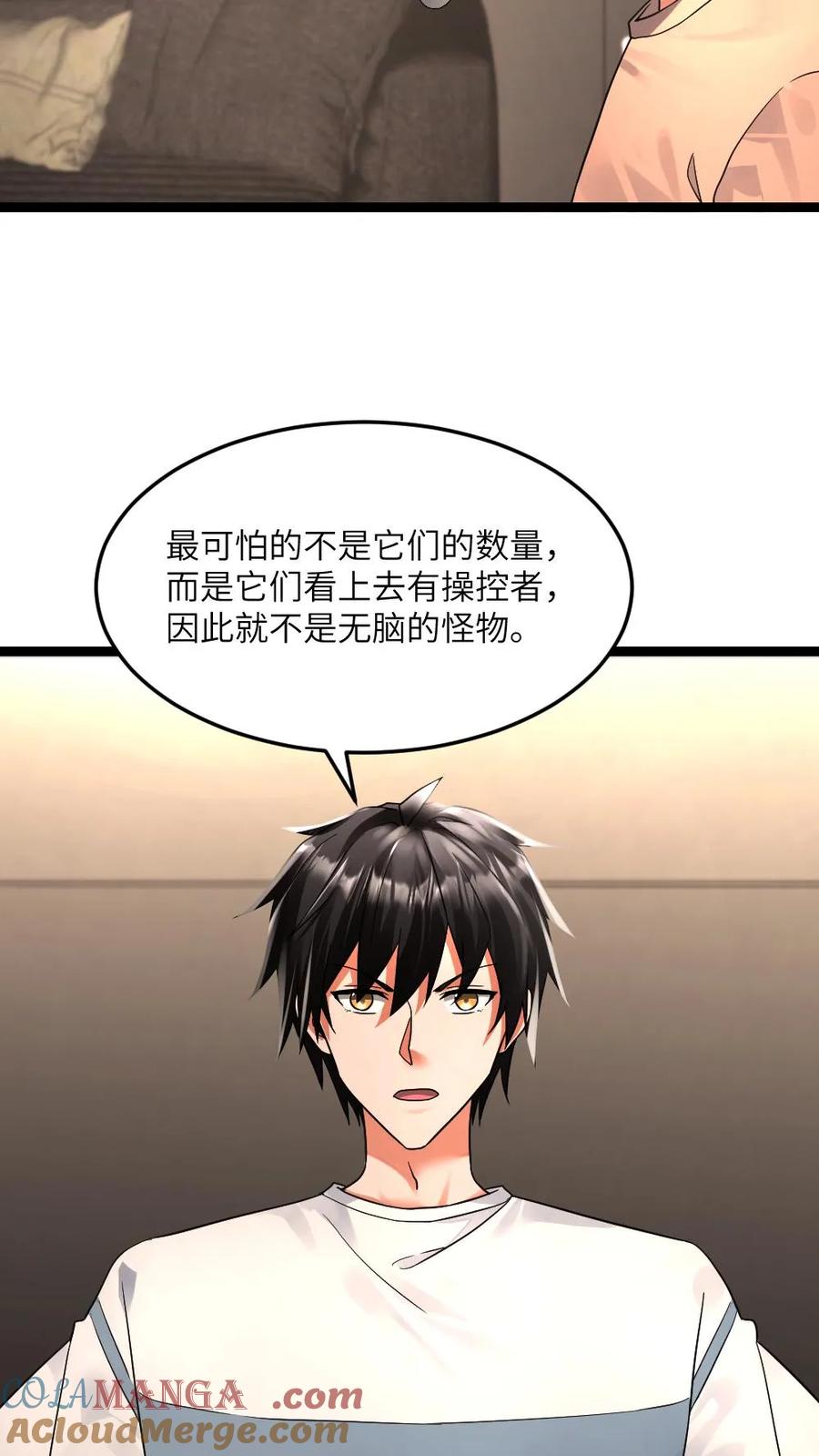 全球冰封：我打造了末日安全屋 第349话 丧尸母体 第7页
