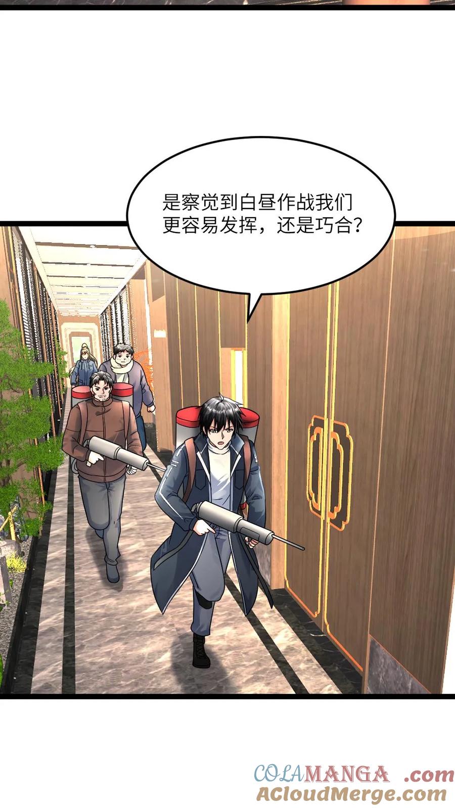 全球冰封：我打造了末日安全屋 第351话 决定反击 第2页