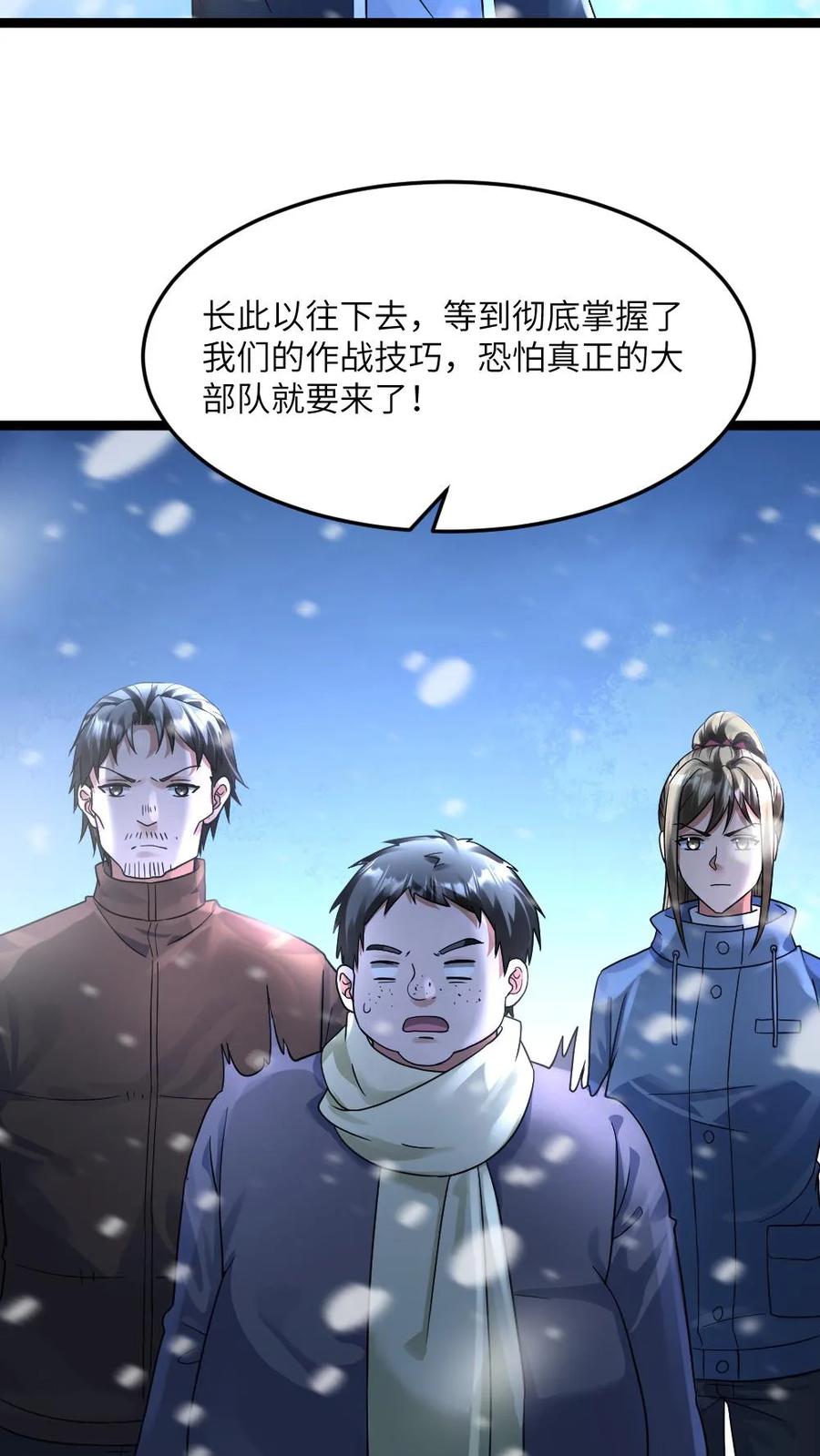 全球冰封：我打造了末日安全屋 第351话 决定反击 第27页