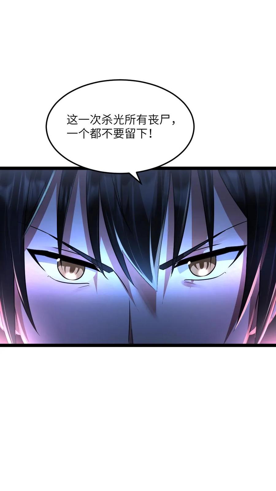 全球冰封：我打造了末日安全屋 第351话 决定反击 第7页