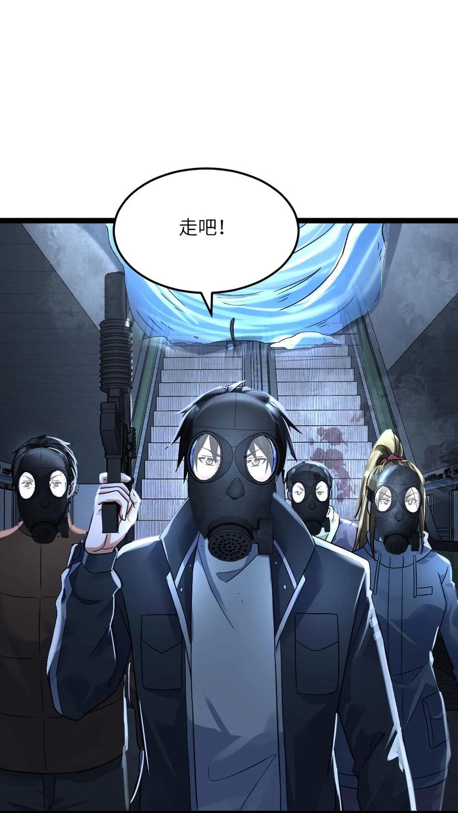 全球冰封：我打造了末日安全屋 第354话 前往地下剿灭尸王 第18页