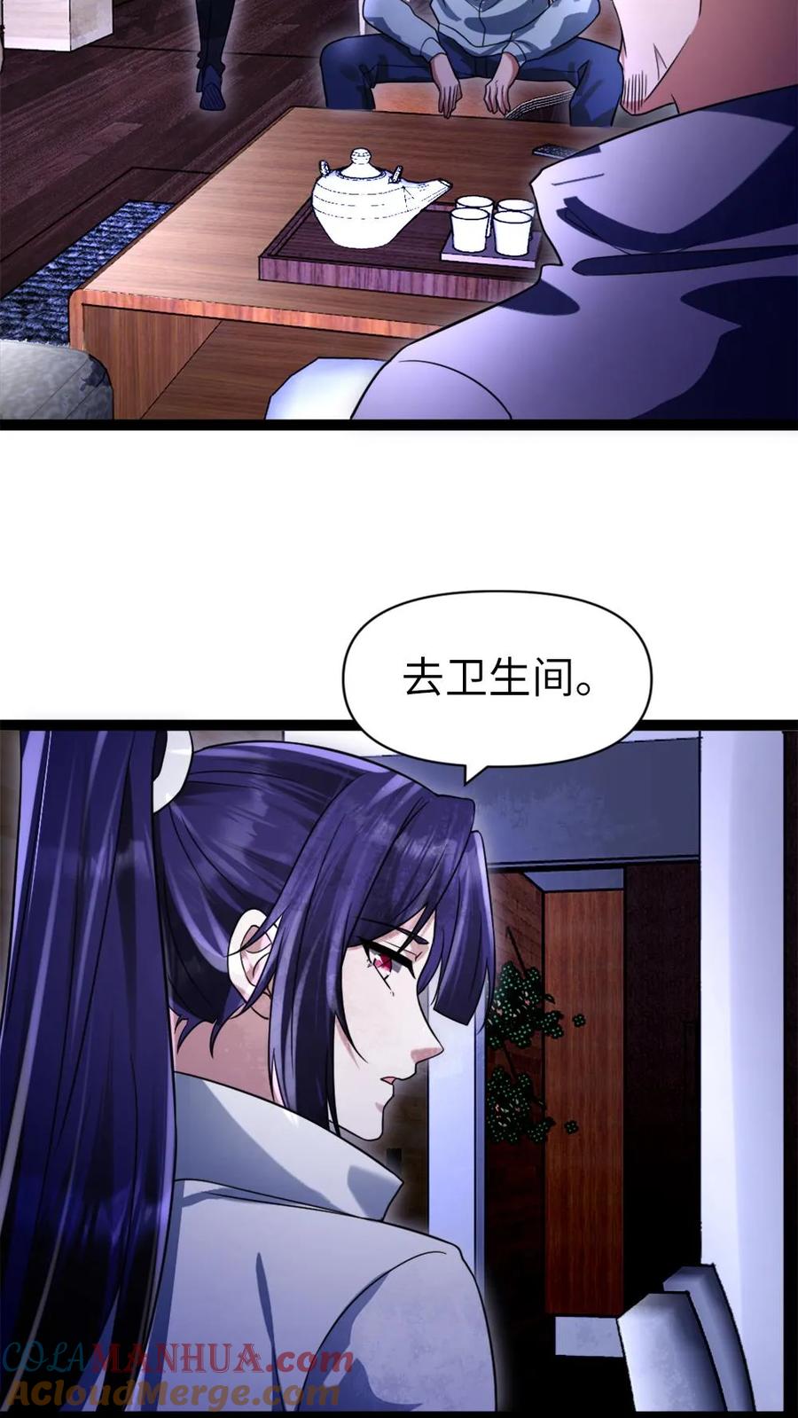 全球冰封：我打造了末日安全屋 第34话 你的存在很重要 第15页