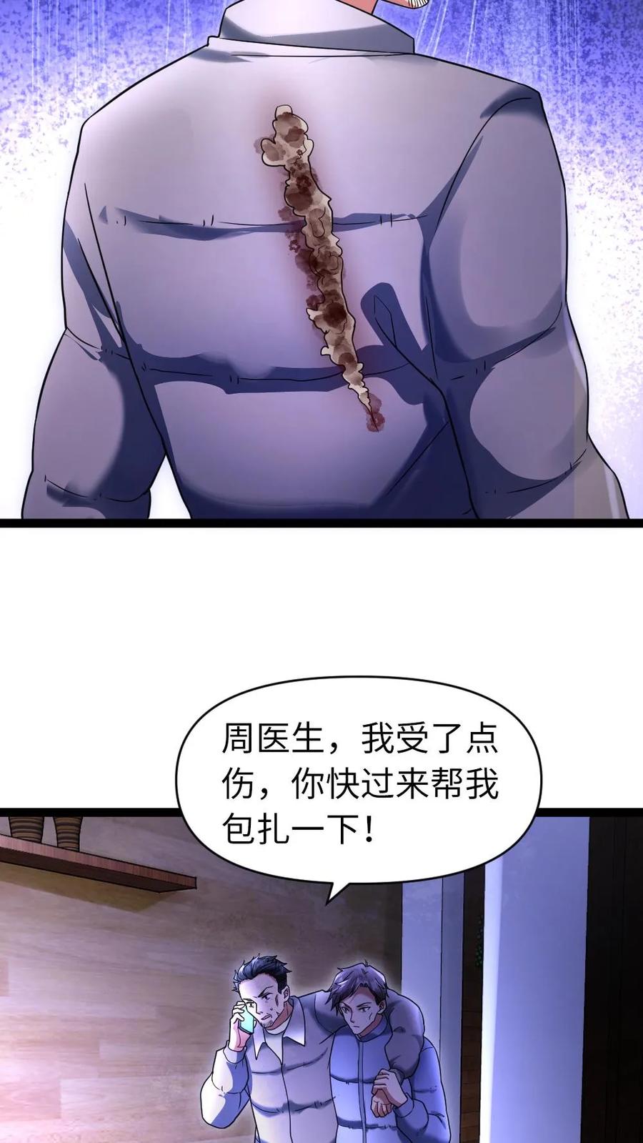 全球冰封：我打造了末日安全屋 第34话 你的存在很重要 第6页