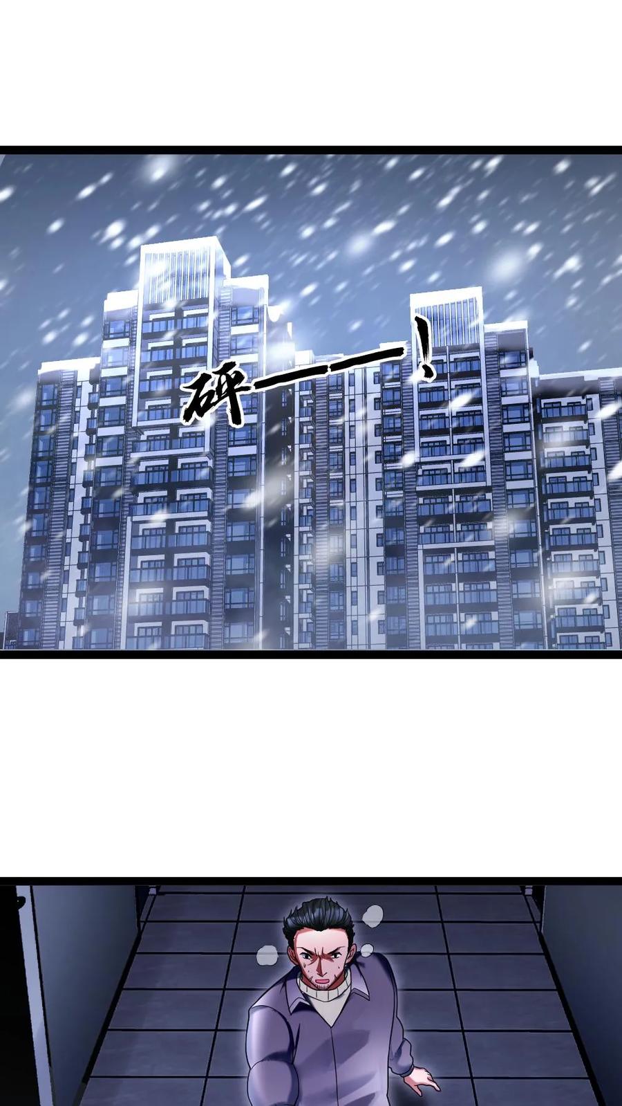 全球冰封：我打造了末日安全屋 第34话 你的存在很重要 第2页