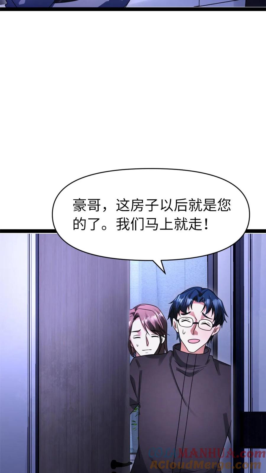 全球冰封：我打造了末日安全屋 第34话 你的存在很重要 第17页