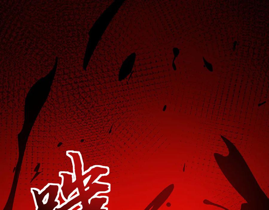 《我死后，化身武道天魔》第34话 不讲武德 第139页