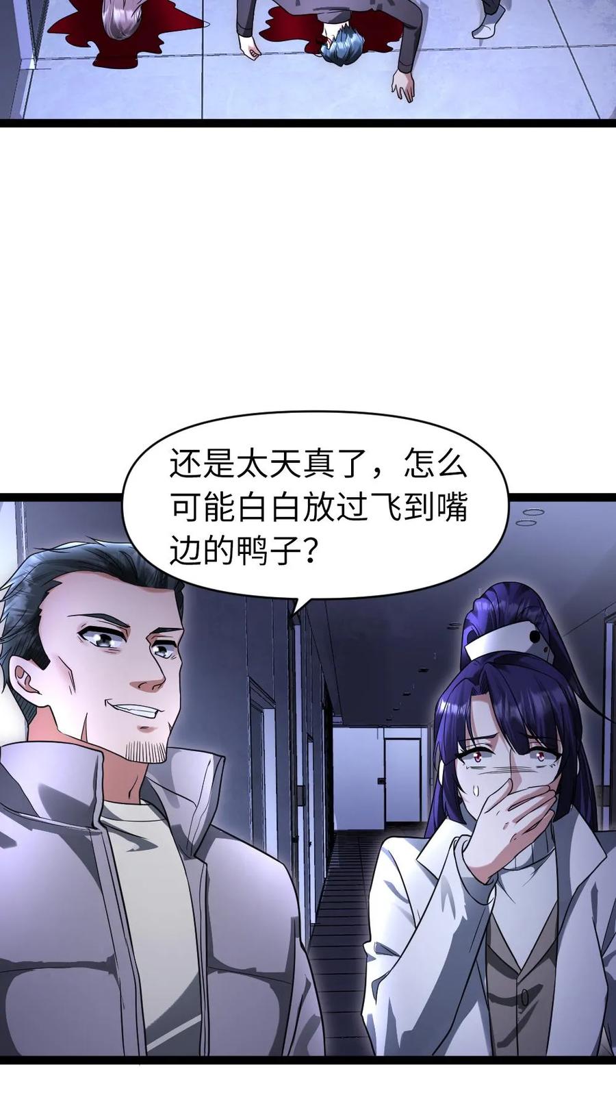 全球冰封：我打造了末日安全屋 第34话 你的存在很重要 第22页