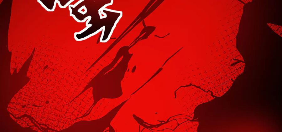 《我死后，化身武道天魔》第34话 不讲武德 第140页