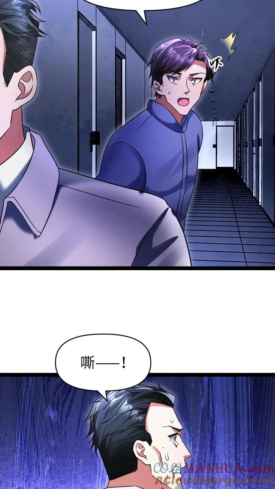 全球冰封：我打造了末日安全屋 第34话 你的存在很重要 第5页