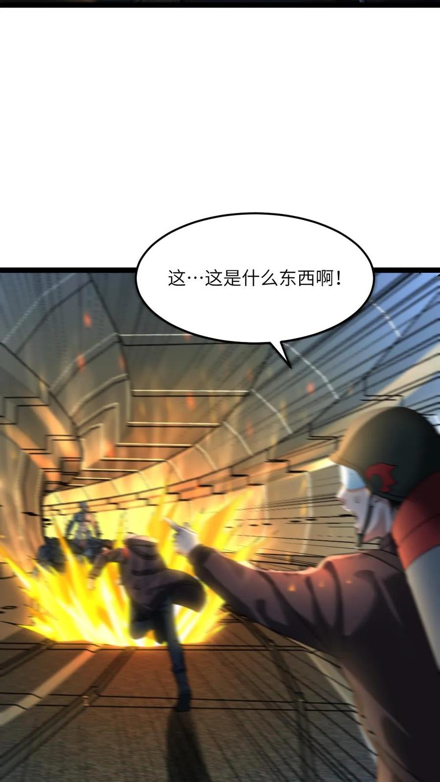 全球冰封：我打造了末日安全屋 第357话 批量生产的怪物 第8页