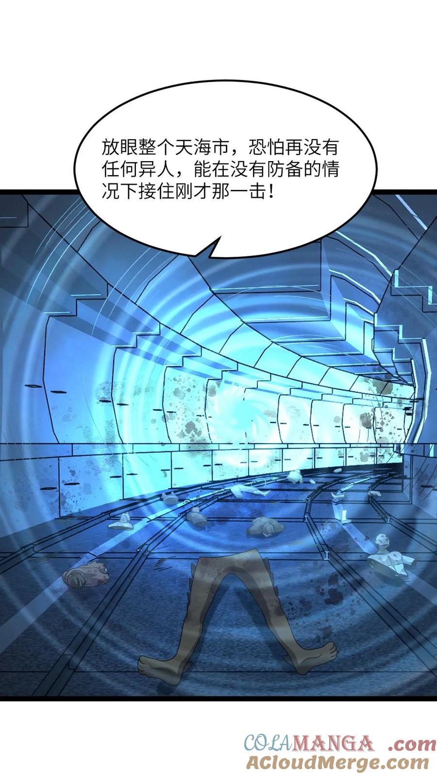全球冰封：我打造了末日安全屋 第359话 异能传送门 第5页