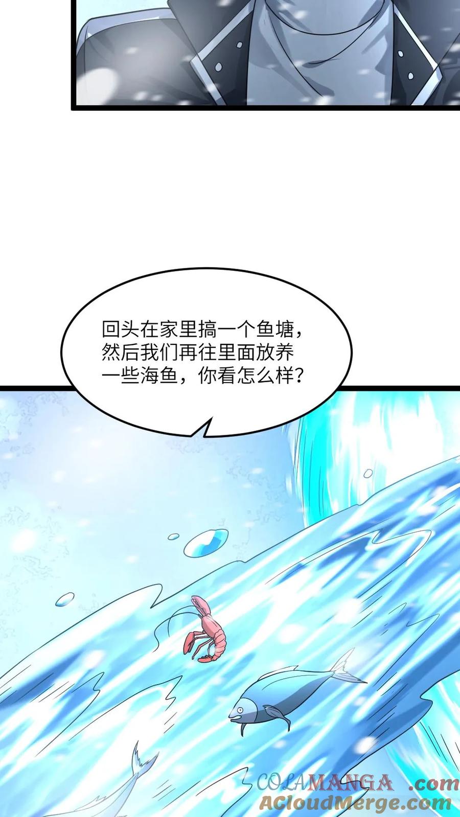 全球冰封：我打造了末日安全屋 第362话 未来建个海景房 第13页