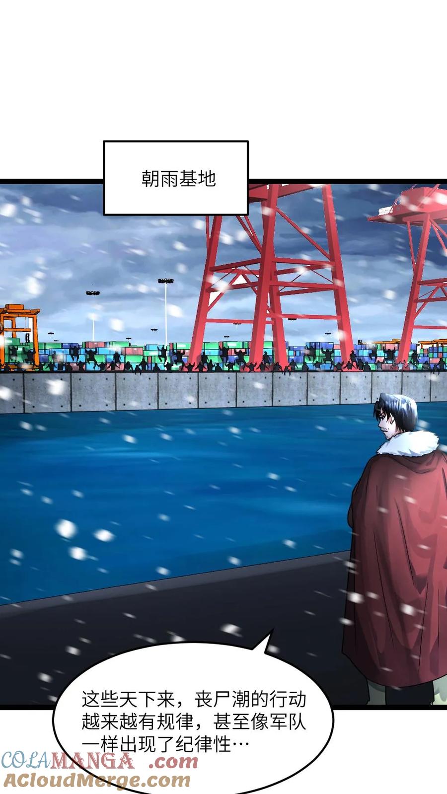 全球冰封：我打造了末日安全屋 第363话 避难所被袭 第15页