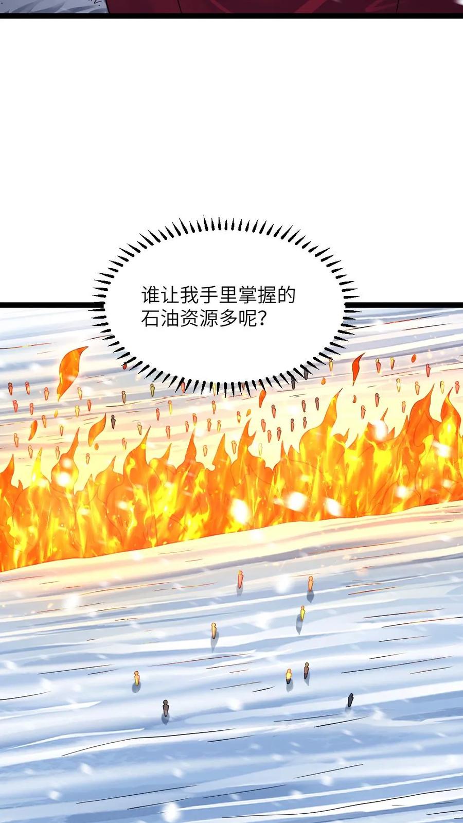 全球冰封：我打造了末日安全屋 第365话 尸王背后的人是？ 第20页