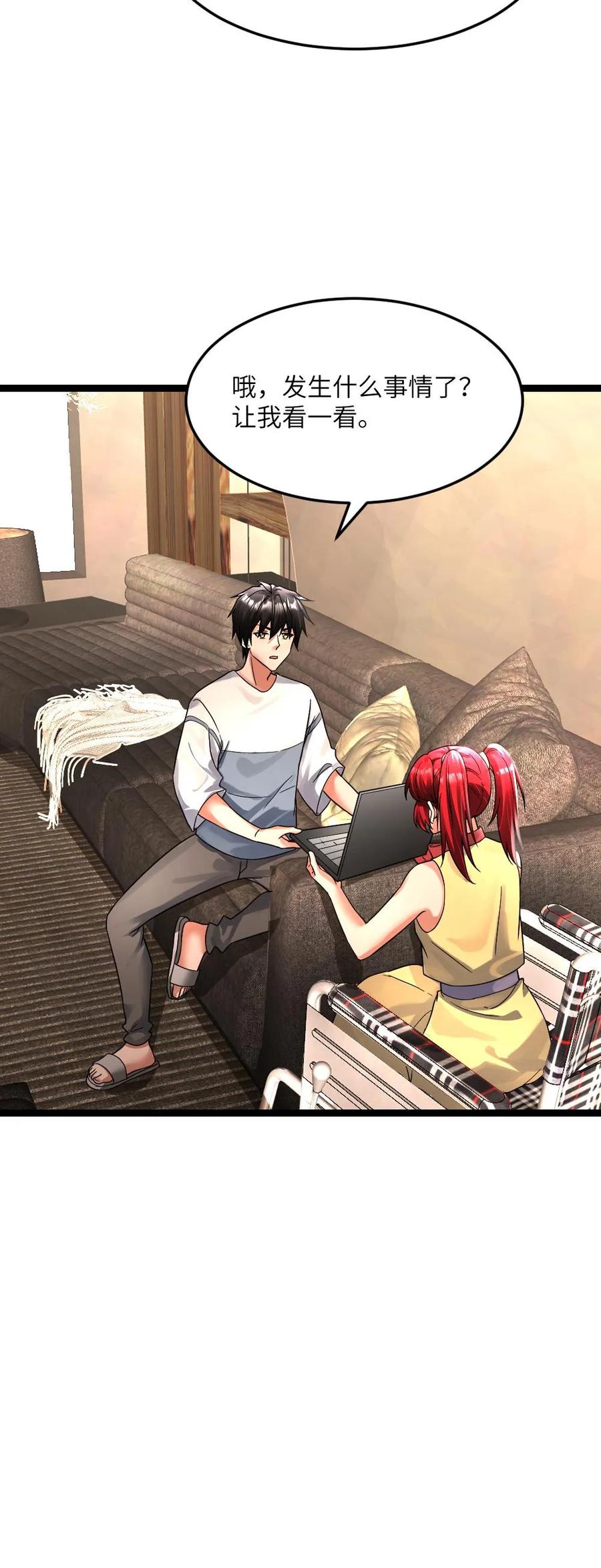 全球冰封：我打造了末日安全屋 第365话 尸王背后的人是？ 第26页