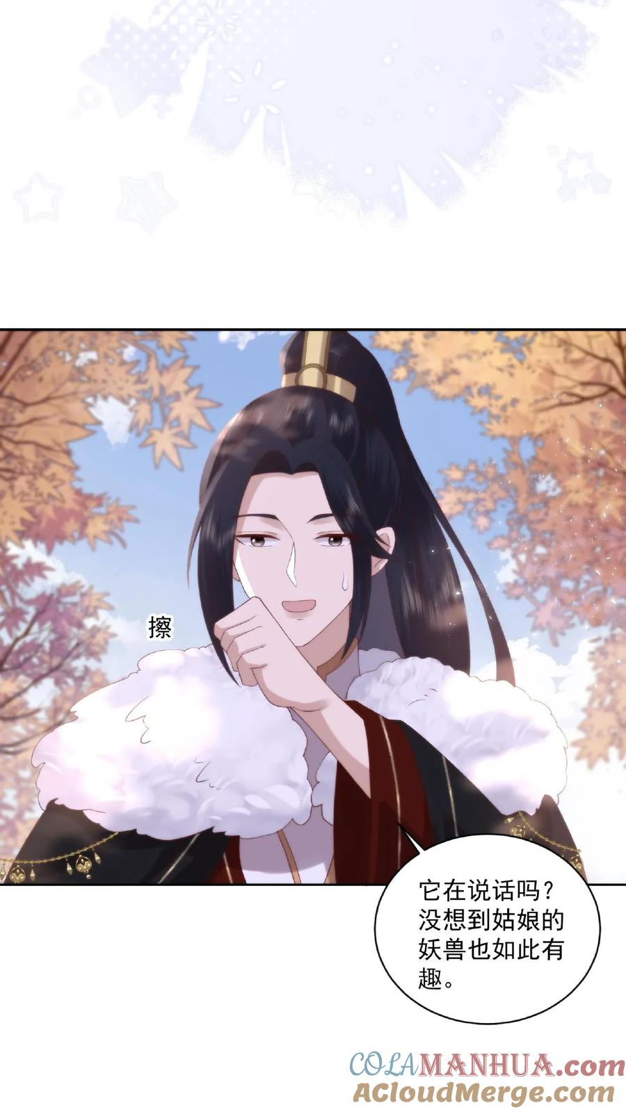 祖宗嫁到：病娇魔帝滚下榻 - 第36话 两仪杀阵 - 第7张图