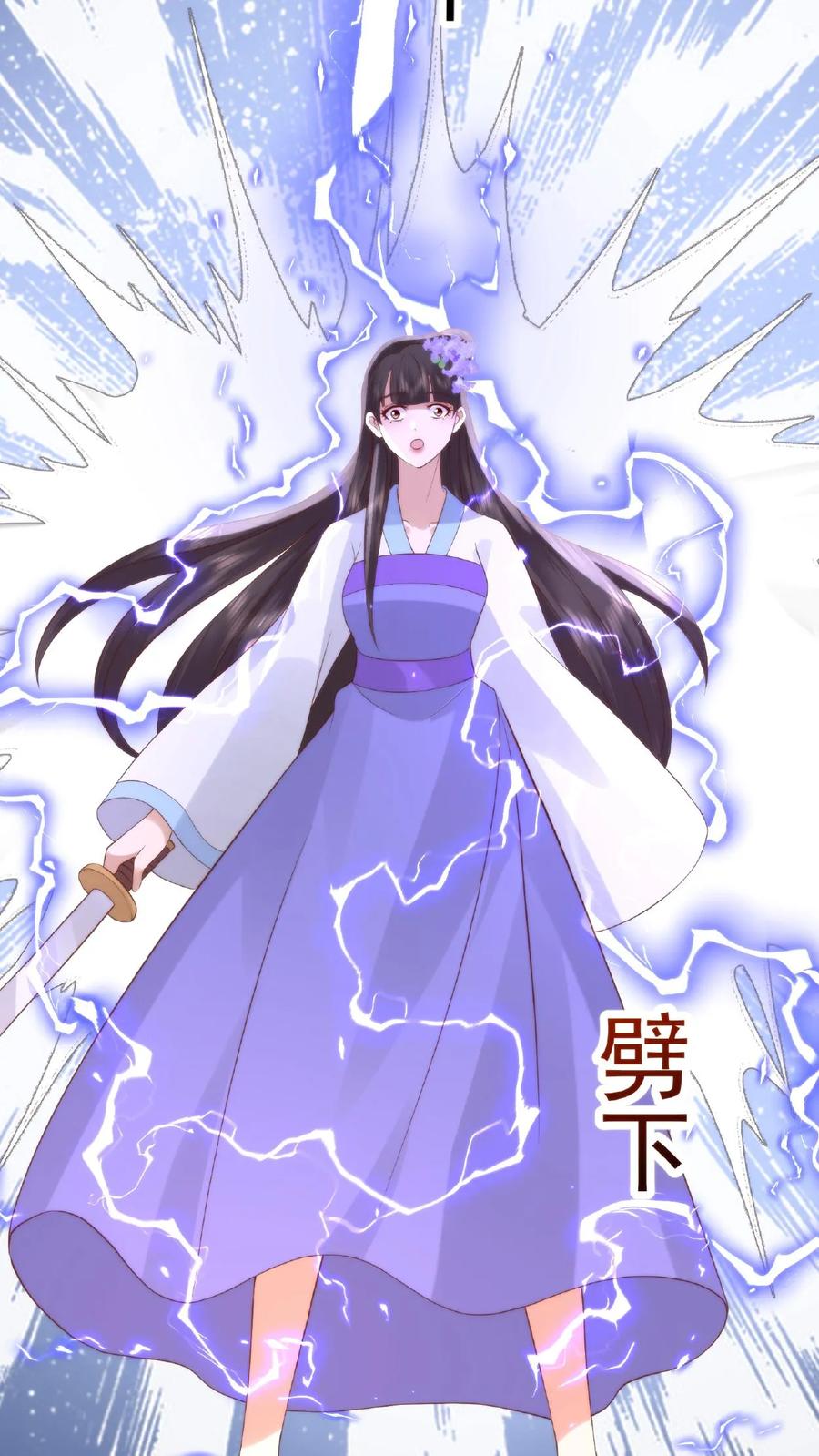 祖宗嫁到：病娇魔帝滚下榻 - 第36话 两仪杀阵 - 第26张图