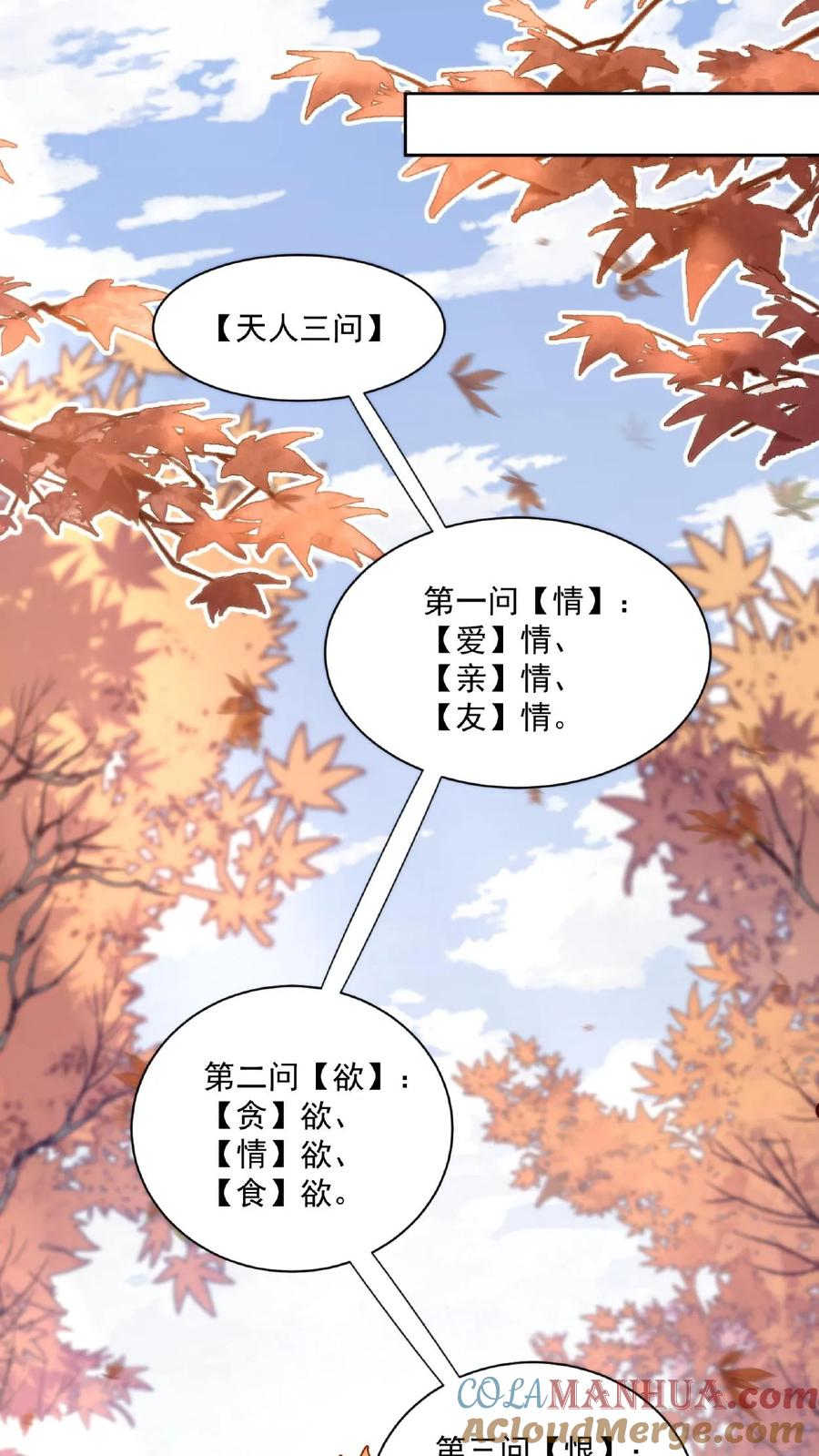 祖宗嫁到：病娇魔帝滚下榻 - 第36话 两仪杀阵 - 第9张图