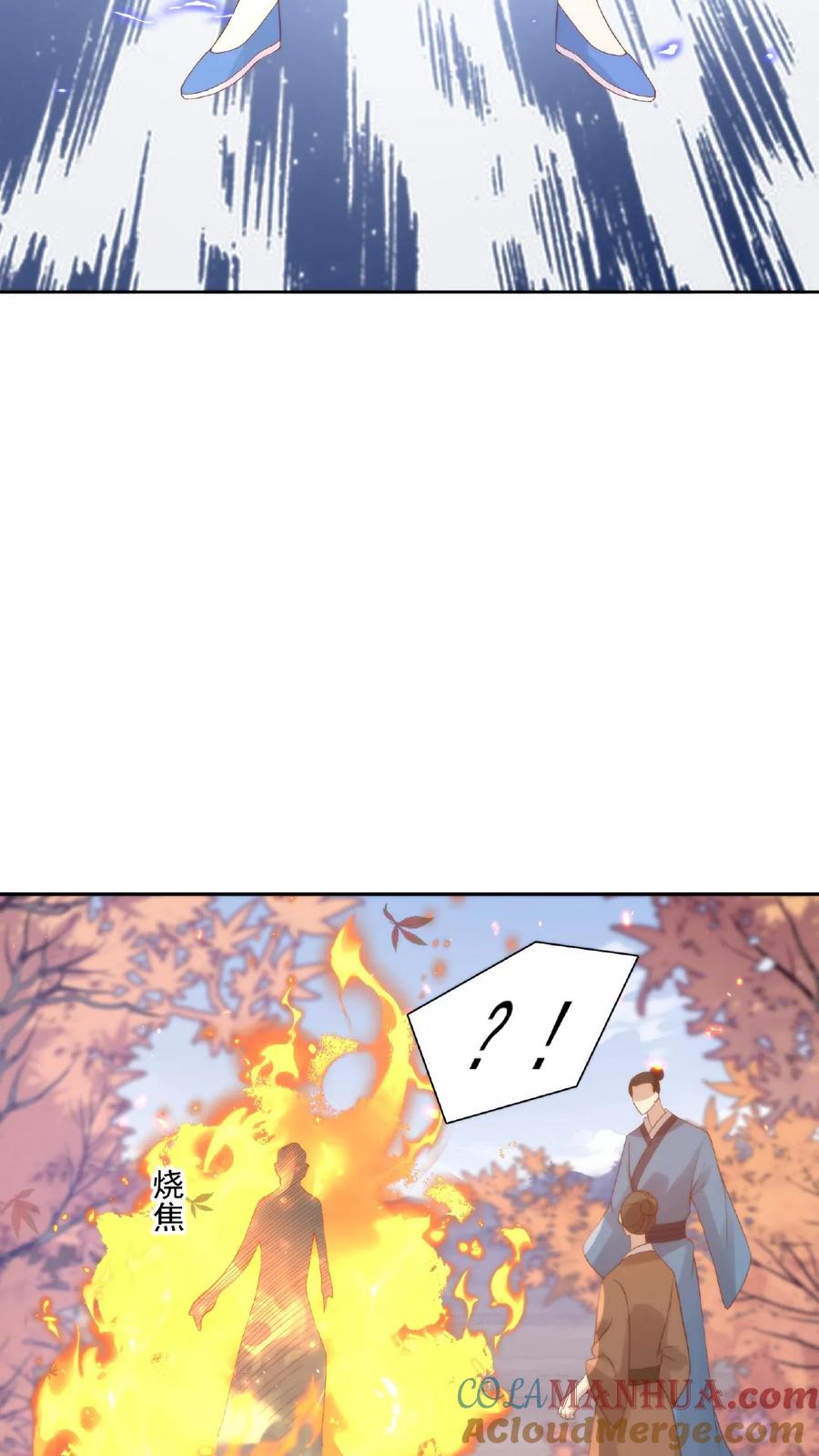 祖宗嫁到：病娇魔帝滚下榻 - 第36话 两仪杀阵 - 第27张图