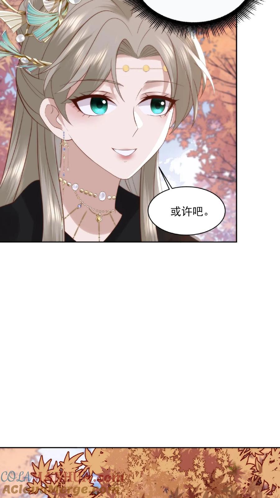 祖宗嫁到：病娇魔帝滚下榻 - 第36话 两仪杀阵 - 第13张图