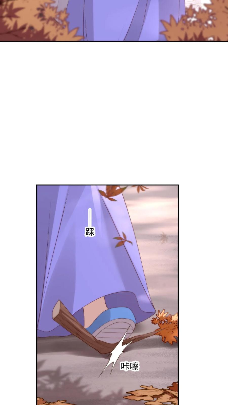 祖宗嫁到：病娇魔帝滚下榻 - 第36话 两仪杀阵 - 第24张图