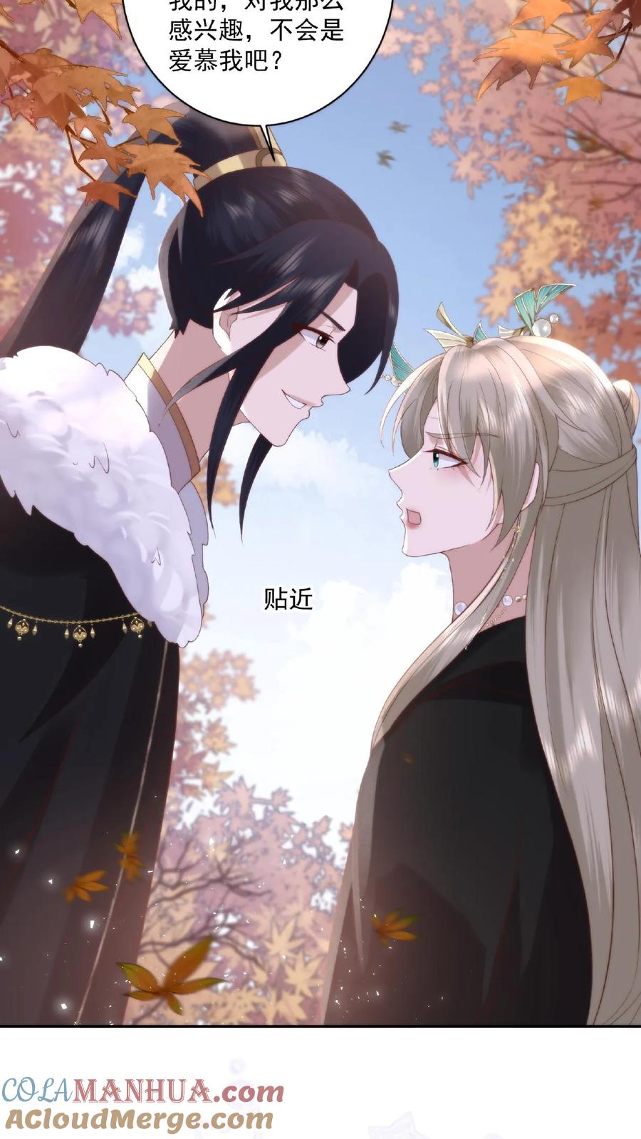 祖宗嫁到：病娇魔帝滚下榻 - 第36话 两仪杀阵 - 第5张图