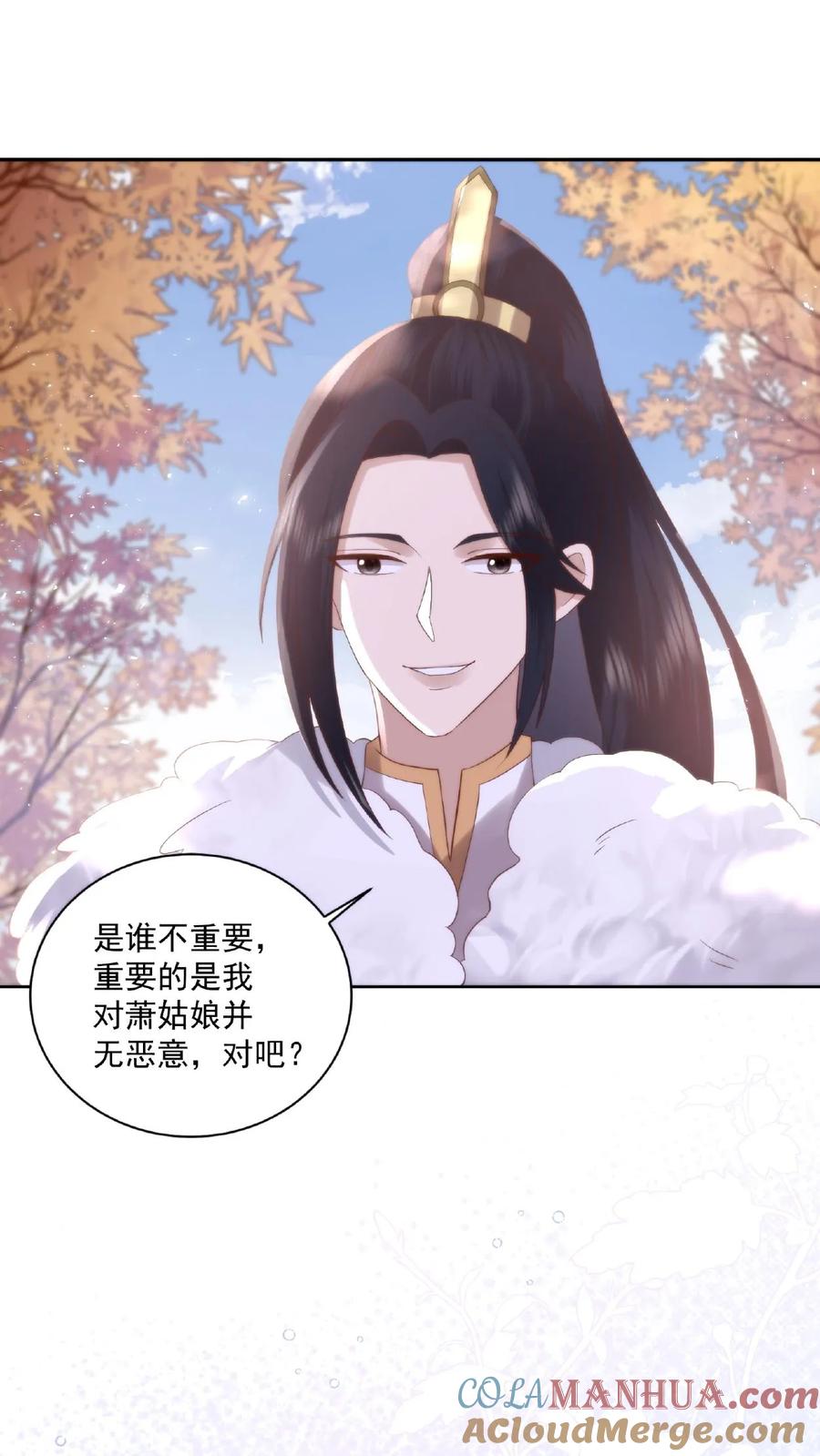 祖宗嫁到：病娇魔帝滚下榻 - 第36话 两仪杀阵 - 第3张图