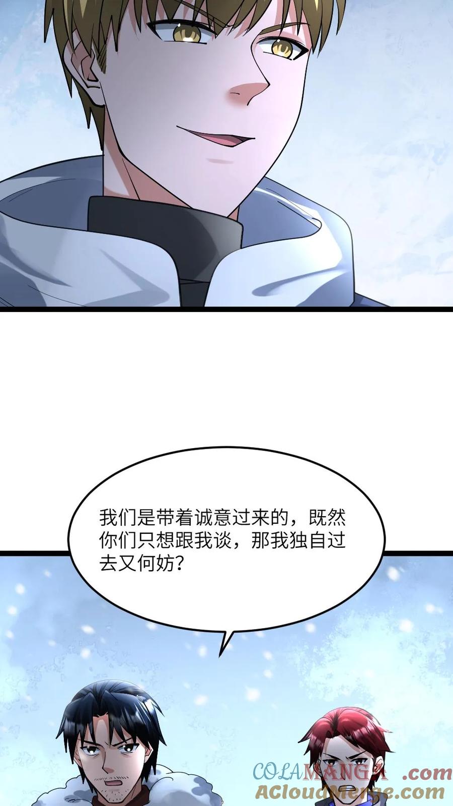 全球冰封：我打造了末日安全屋 第368话 江南大区的来意 第5页