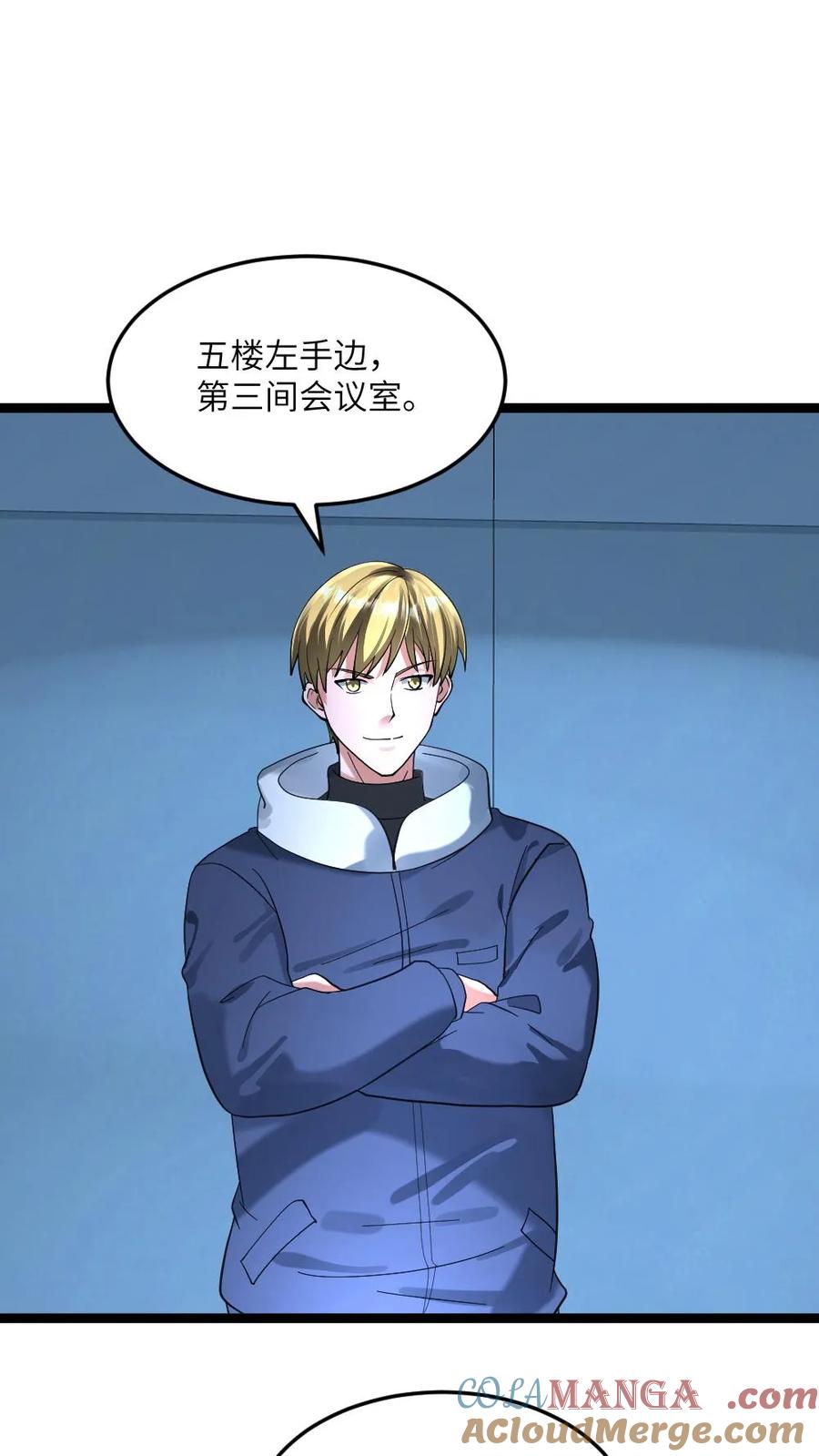 全球冰封：我打造了末日安全屋 第368话 江南大区的来意 第17页