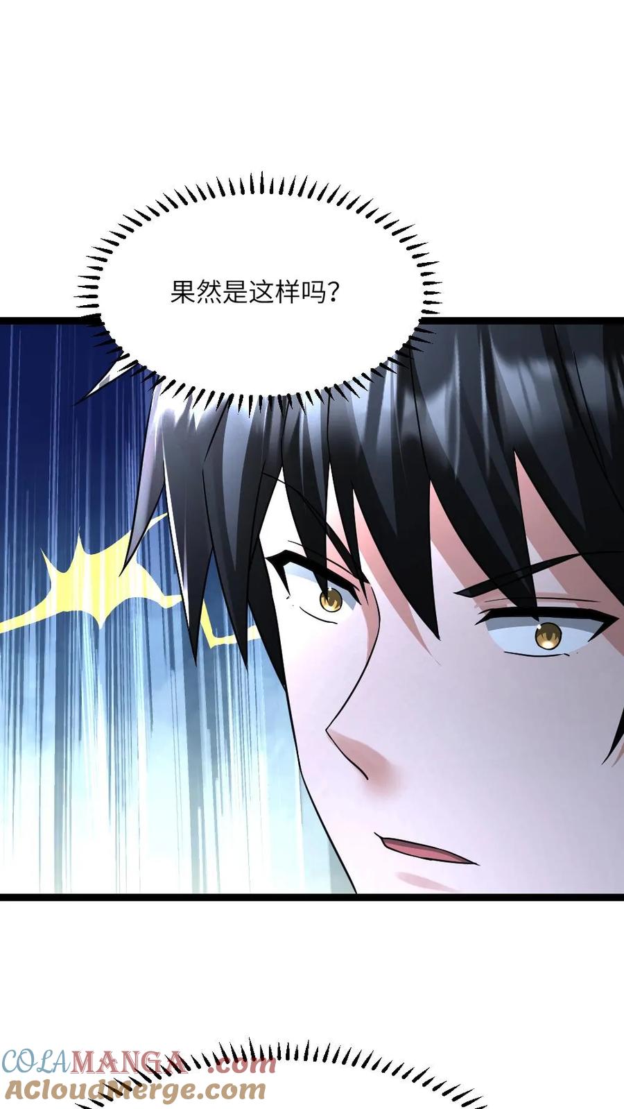 全球冰封：我打造了末日安全屋 第370话 天海市全是废物!除了我 第15页