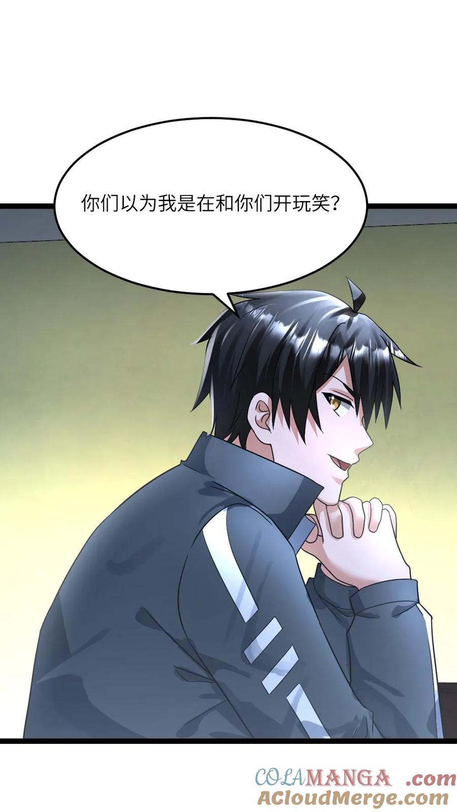 全球冰封：我打造了末日安全屋 第371话 无条件配合江南大区 第3页