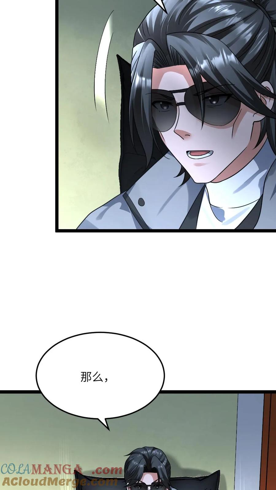 全球冰封：我打造了末日安全屋 第371话 无条件配合江南大区 第21页