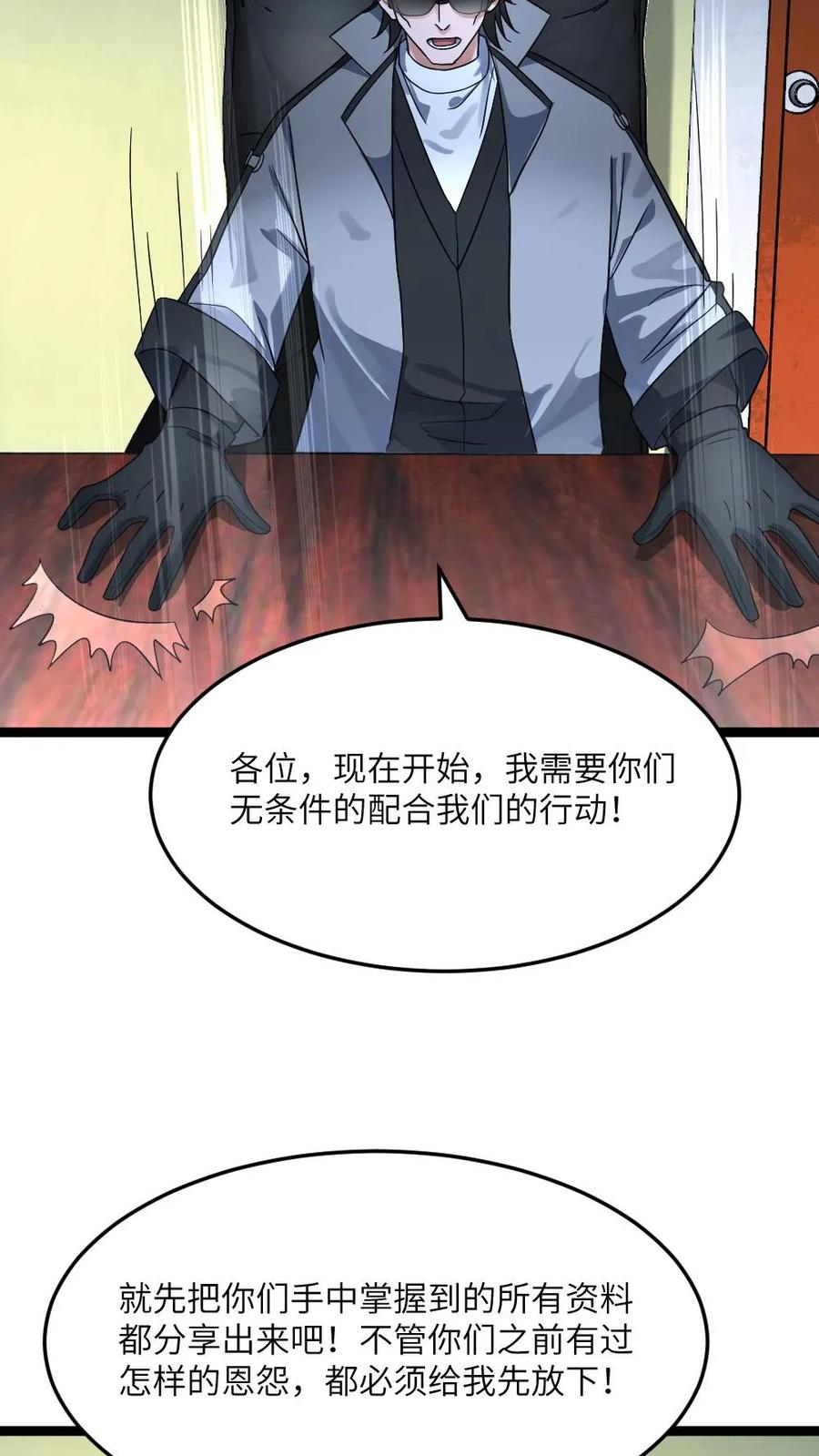 全球冰封：我打造了末日安全屋 第371话 无条件配合江南大区 第22页