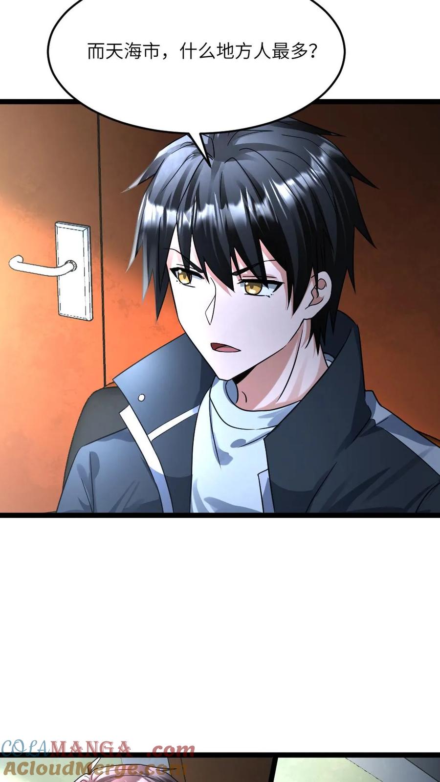 全球冰封：我打造了末日安全屋 第371话 无条件配合江南大区 第9页