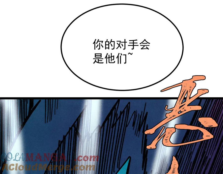 《万古最强宗》370 很别致的登场方式 第145页