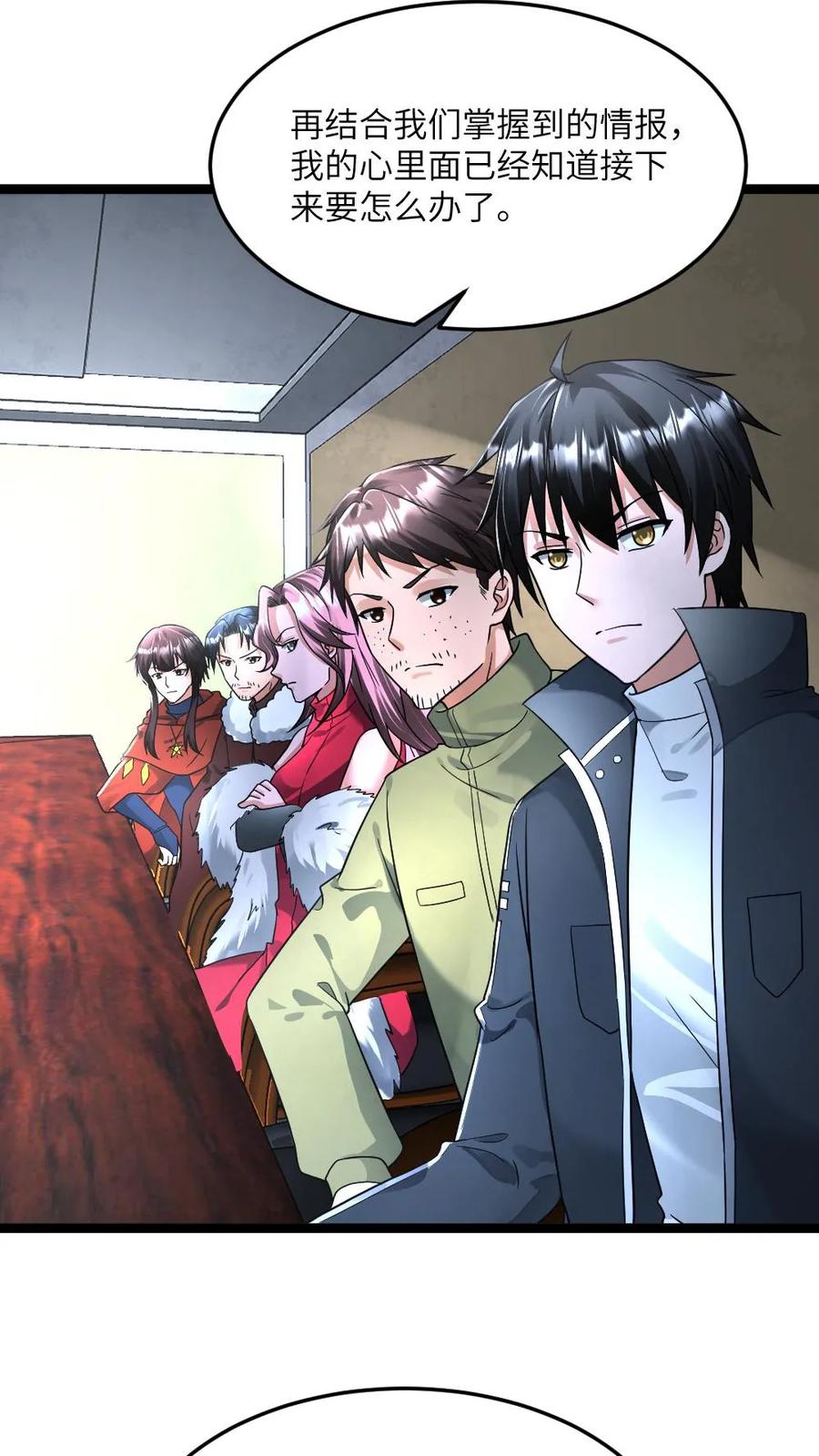 全球冰封：我打造了末日安全屋 第373话 一击制胜 第22页