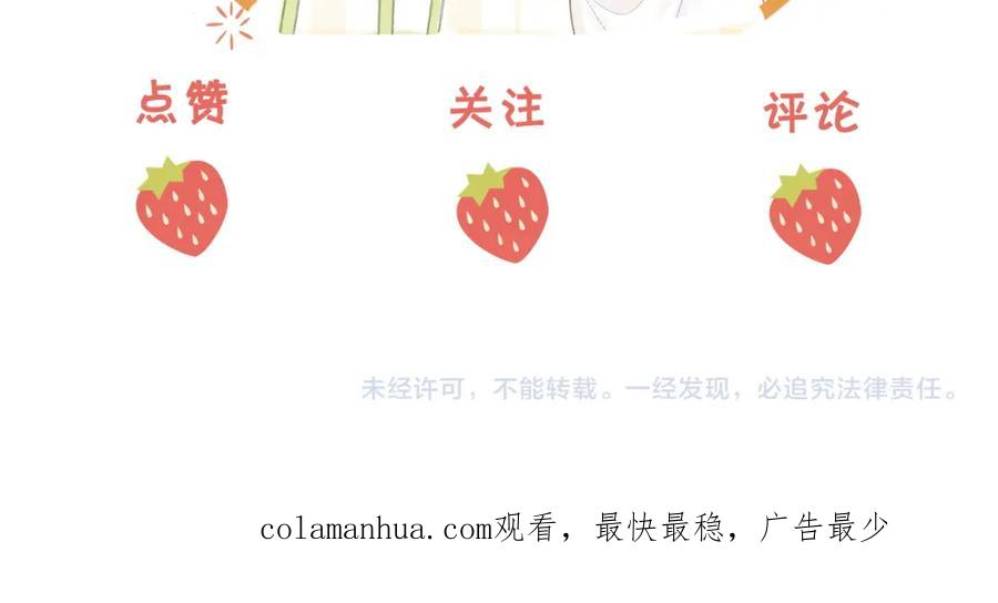 顾小姐和曲小姐 第37话 初次尝试 第86页
