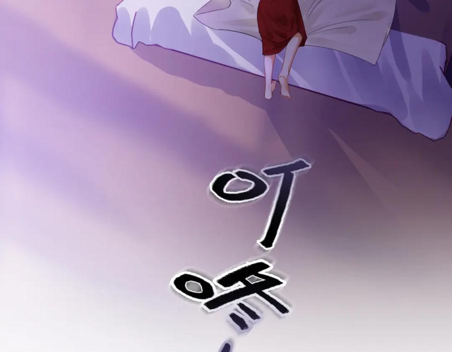 顾小姐和曲小姐 第37话 初次尝试 第80页