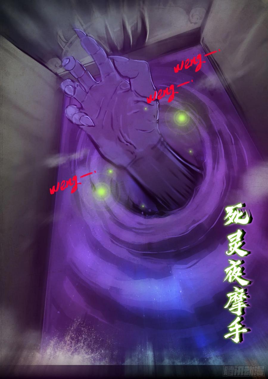 《地球尽头》365集 第4页